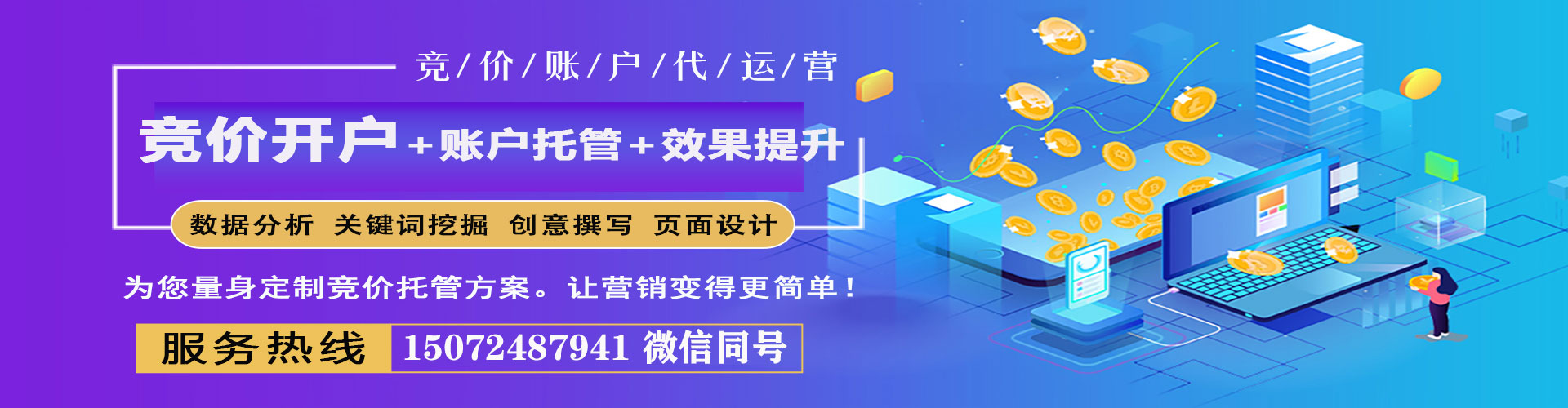 梁子湖百度推广代理
